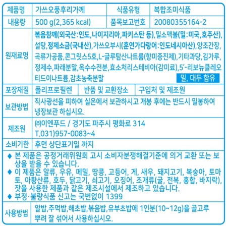 상품정보제공고시