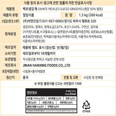 상품정보제공고시