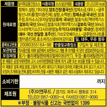 상품정보제공고시