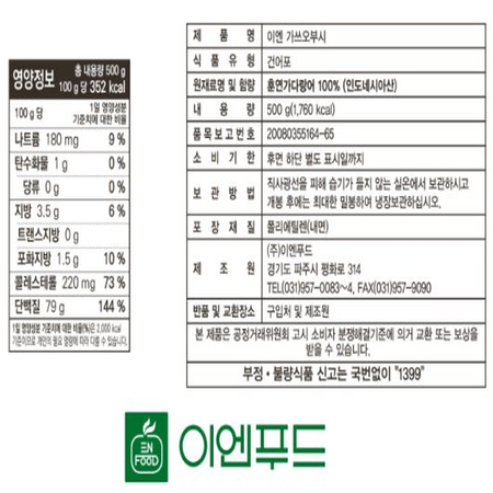상품정보제공고시