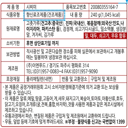 상품정보제공고시