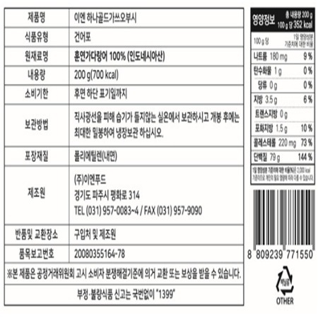 상품정보제공고시