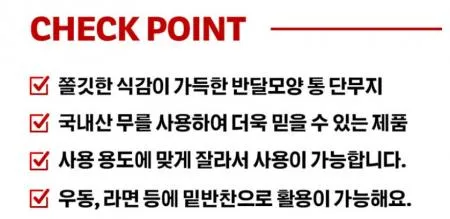이엔푸드 단무지(통) 1kg 이미지