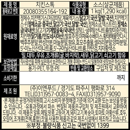 상품정보제공고시