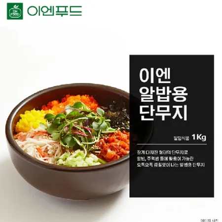 이엔푸드 단무지(알밥용) 1kg 이미지