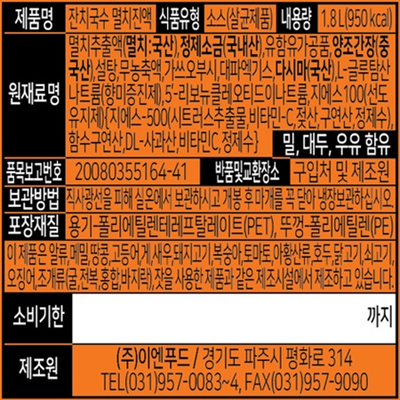 상품정보제공고시