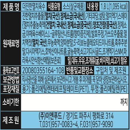 상품정보제공고시