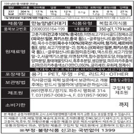 상품정보제공고시