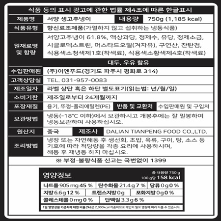 상품정보제공고시