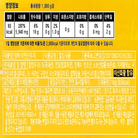 상품정보제공고시