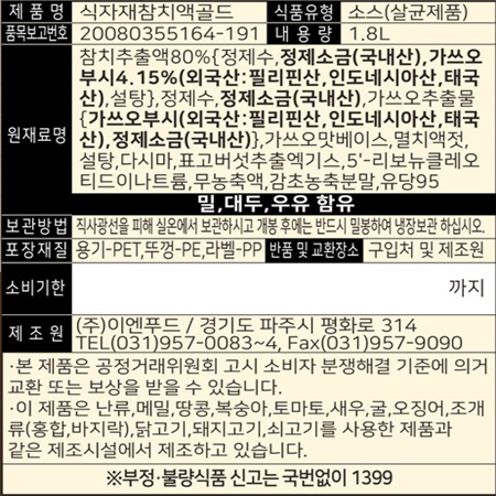 상품정보제공고시