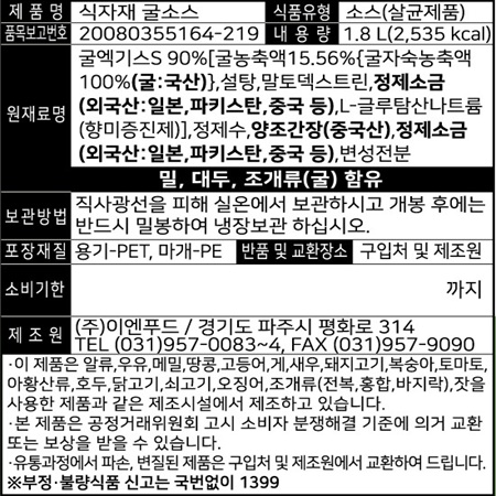 상품정보제공고시
