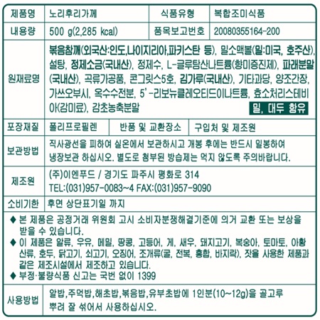 상품정보제공고시