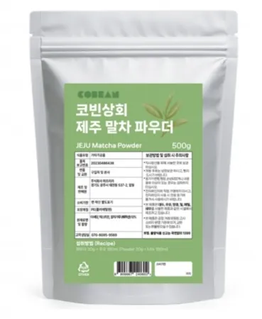 [상온/파프리카] 코빈상회 제주말차 파우더 500g