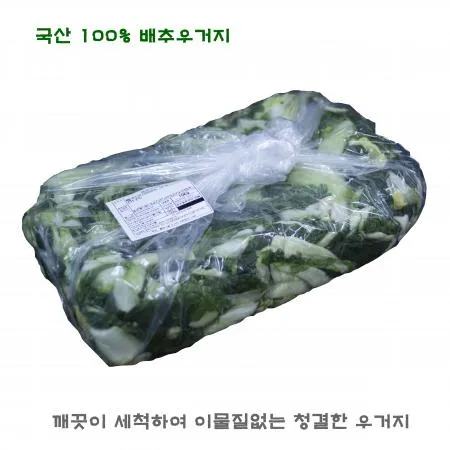 버블세척하여 이물질없는 배추우거지 절임우거지10kg 냉동우거지 