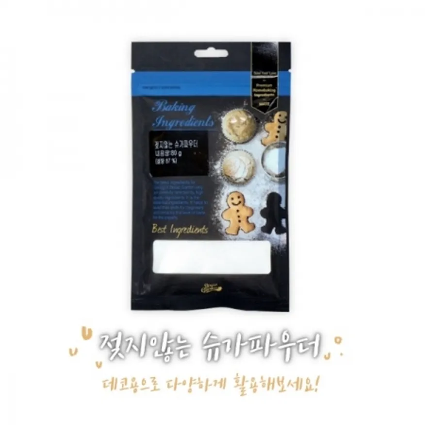 브레드가든 젖지않는 슈가파우더 80g 이미지