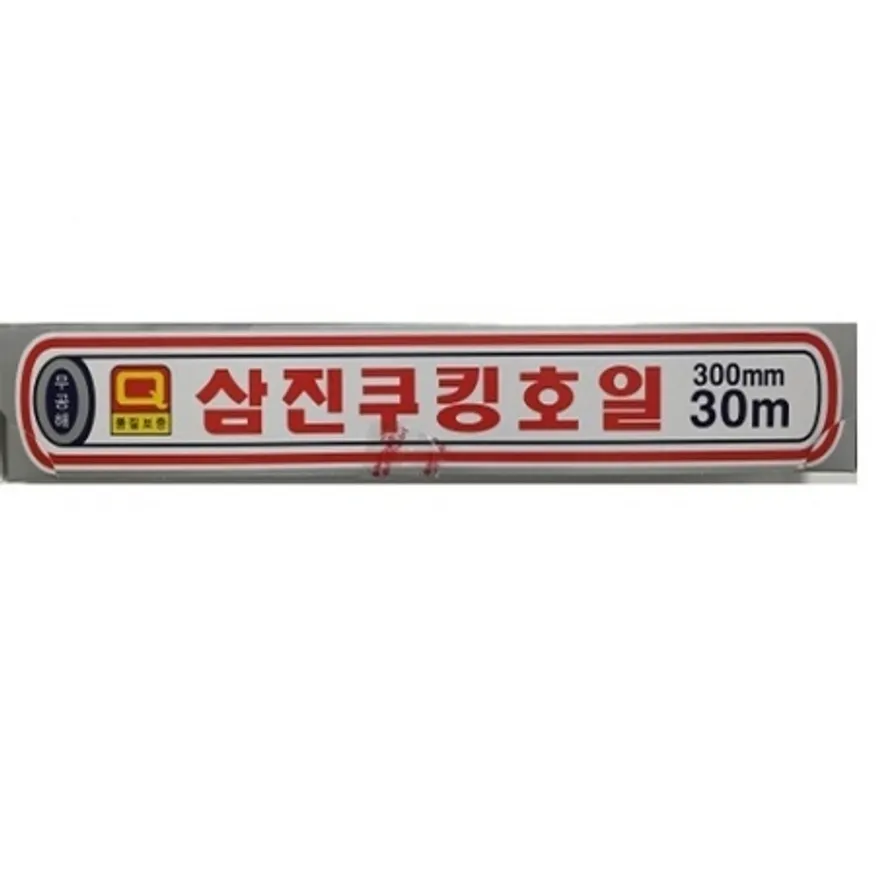 호일(삼진/30m)30cm 이미지