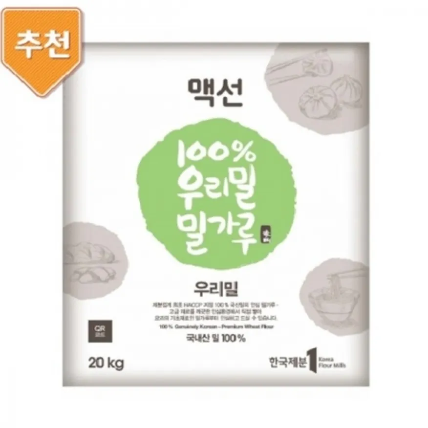 맥선 우리밀 밀가루 20kg 이미지