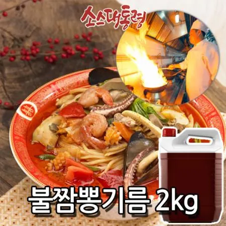 불짬뽕기름 2kg