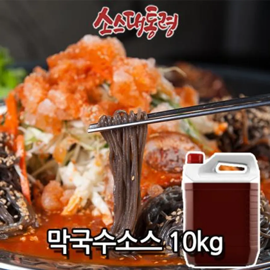 소스대통령 막국수소스 10kg 이미지