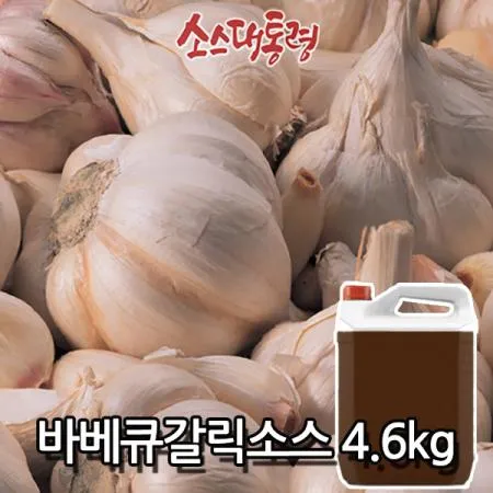 바베큐갈릭소스 4.6kg