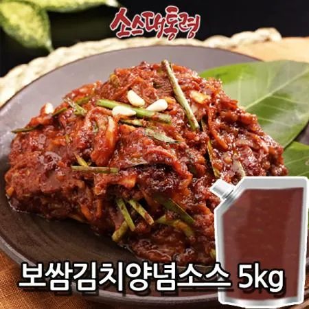 소스대통령 보쌈김치양념소스 5kg