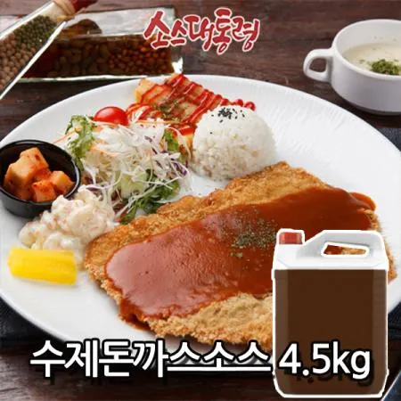 수제돈까스소스 4.5kg