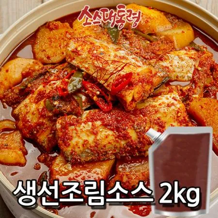생선조림소스 2kg