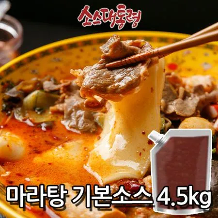 마라탕 기본소스 5kg