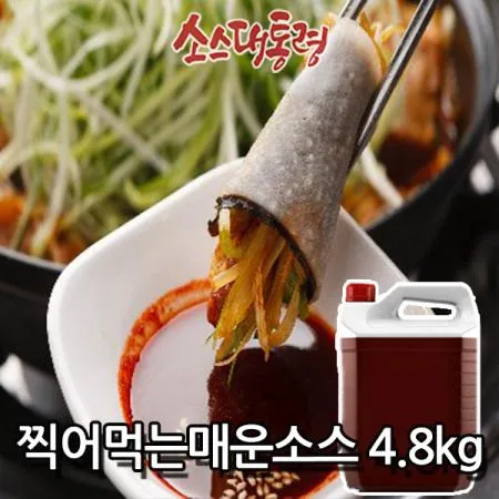 찍어먹는 매운소스 4.8kg