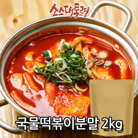 국물 떡볶이소스 분말 (보통맛/업소용 양념) 2kg