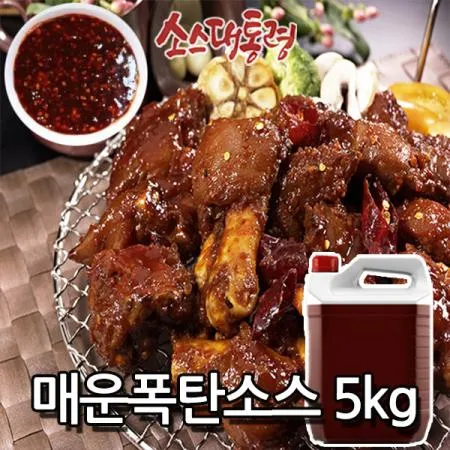 소스대통령 매운폭탄소스 5kg