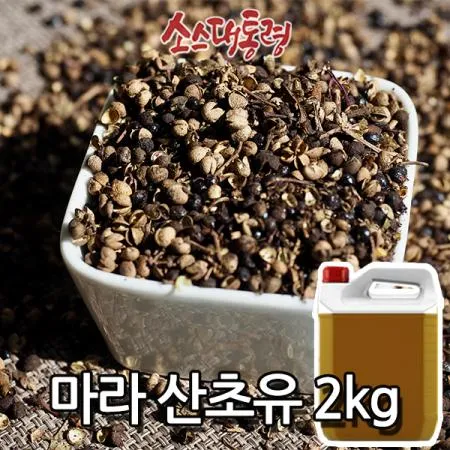 마라 산초유 2kg
