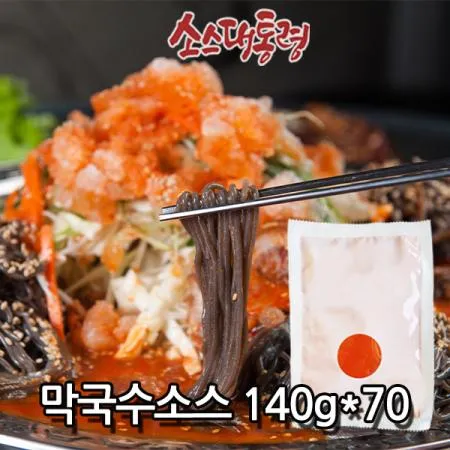 소스대통령 막국수소스 소포장 140g 70개