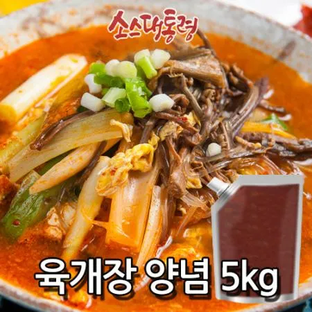 육개장 양념 5kg