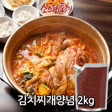 김치찌개양념 2kg