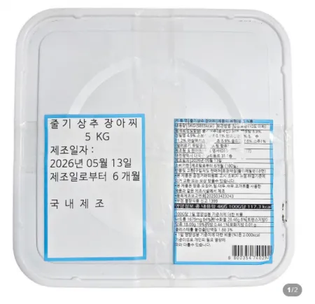 푸드영서 줄기상추 짱아찌 5kg / 냉장 / 반찬 / 절임