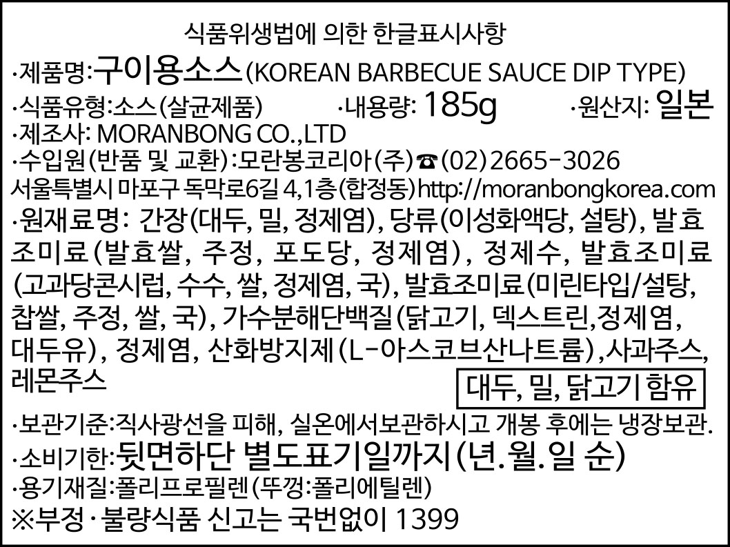 상품정보제공고시