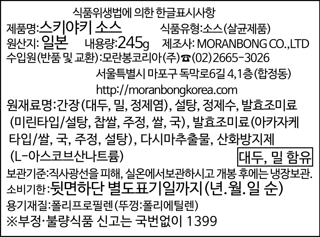 상품정보제공고시