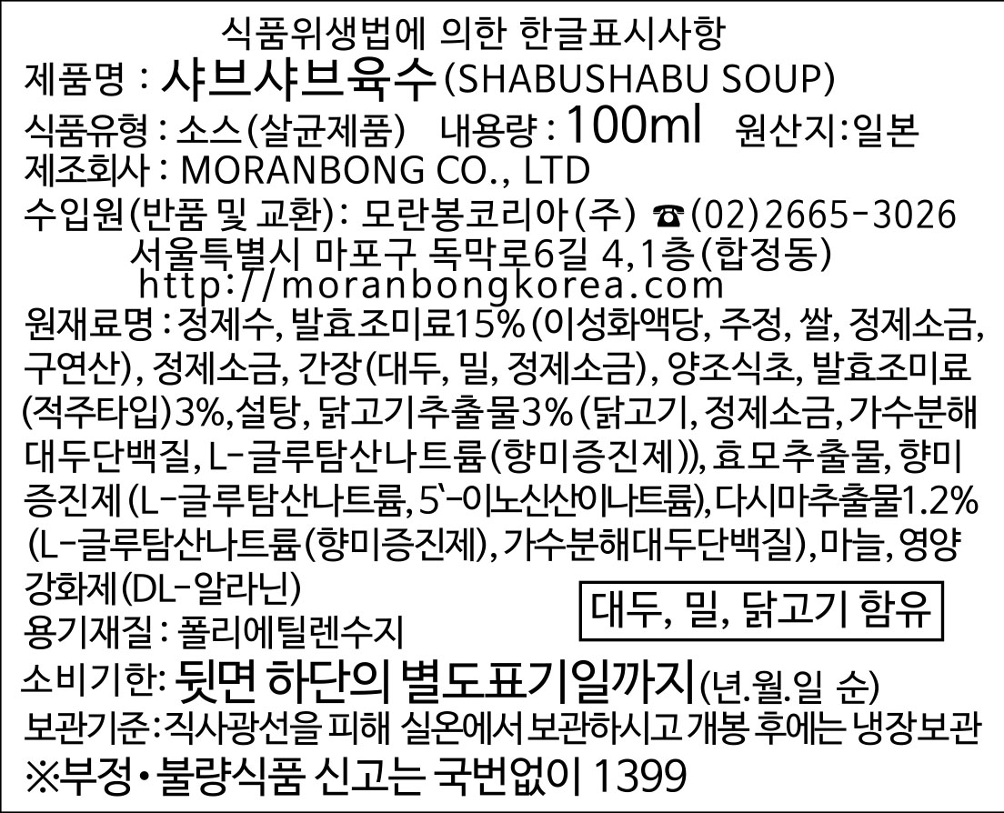 상품정보제공고시