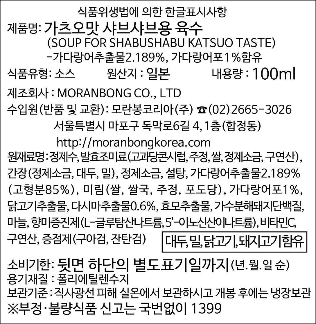 상품정보제공고시