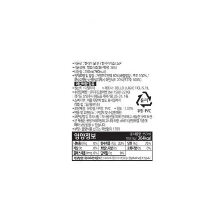 벨레이 발사믹식초 라일락라벨 250ml 이미지