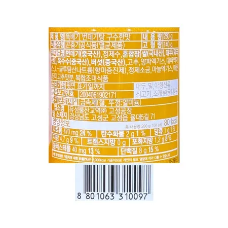 유동 뚝배기 번데기탕 구수한맛 280g 이미지