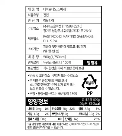 디마르티노 D&G 스파게티 500g 이미지