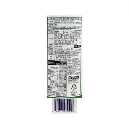 크래프트 그레이티드 파마산치즈 227g 이미지