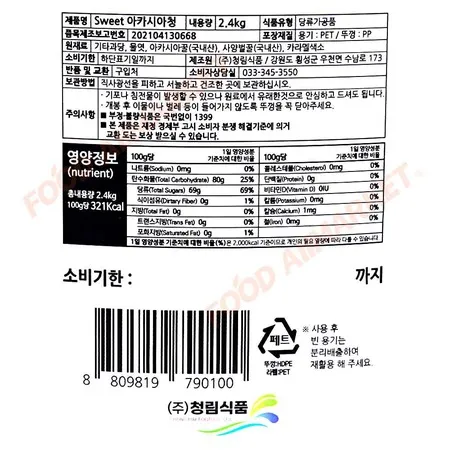 청림 sweet 아카시아청 2.4kg 이미지