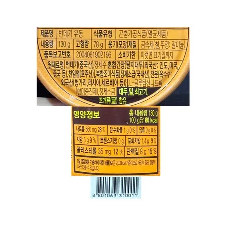 유동 번데기 130g 이미지