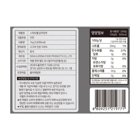 스위트웰 납작당면 1kg 이미지