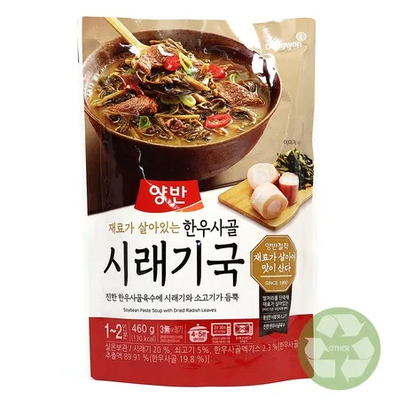양반 한우사골시래기국 460g 이미지