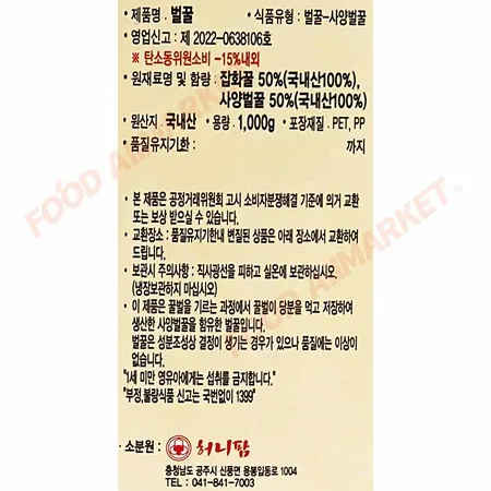 허니팜 벌꿀 1kg /잡화꿀 이미지